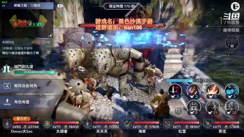 【2021-11-29 02点场】賤丶大骚賤：黑色沙漠手游高画质！