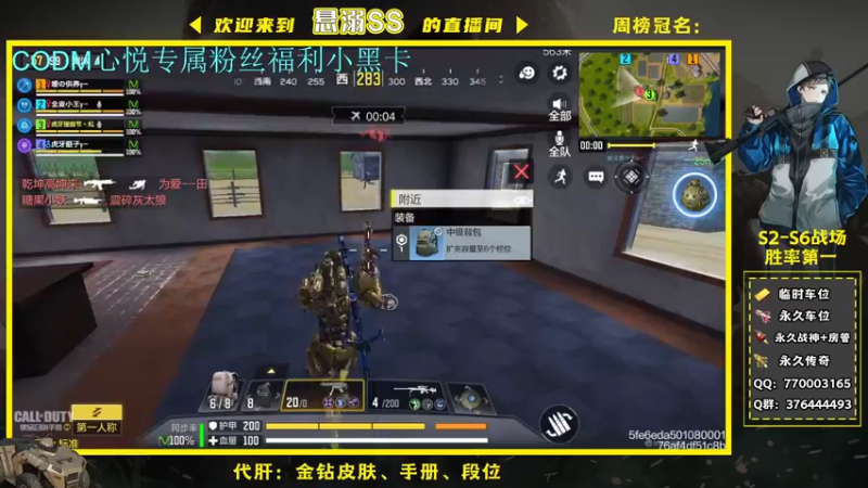 【2021-11-28 07点场】悬溺SS：Q区战场双榜一N1