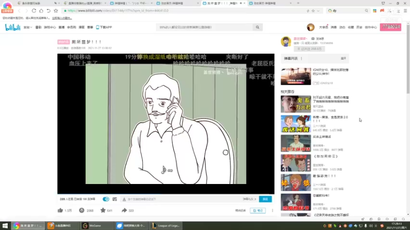 【2021-11-27 17点场】直播间最强的yyl：毕业结束达芬花门盖赶紧来学技术