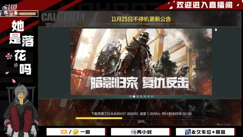 【2021-11-26 09点场】她是落花吗：CODM良心手游天天处于战斗状态