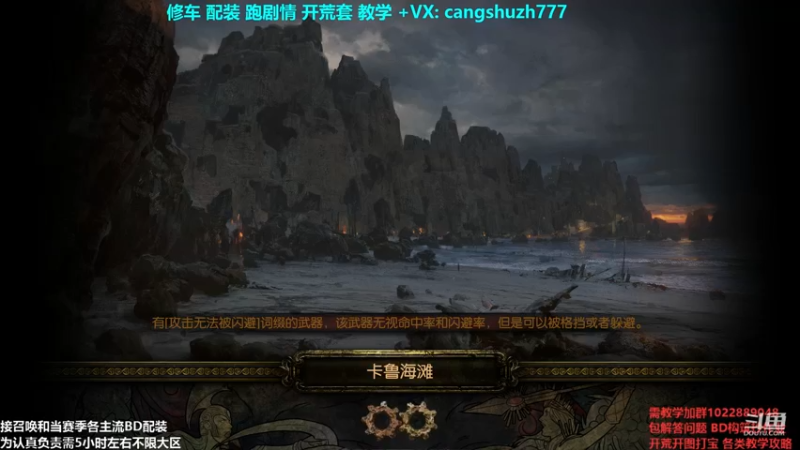 【2021-11-29 00点场】仓鼠召唤：主攻召唤 赛季最强BD专业修车配装