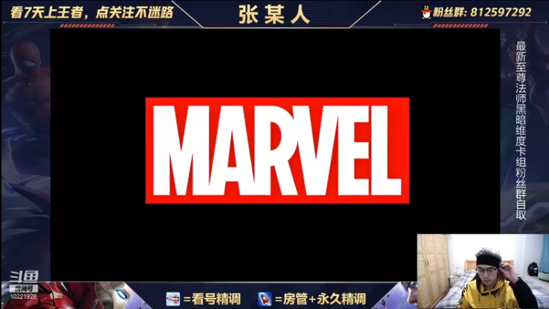 【2021-11-28 19点场】张某人o3o：黑暗维度多帅哦