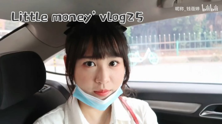 【Little money’s vlog25】七夕快乐｜等不到牛郎织女等个小钱吧｜差劲人的七夕约会打卡｜一点不软妹的女友向