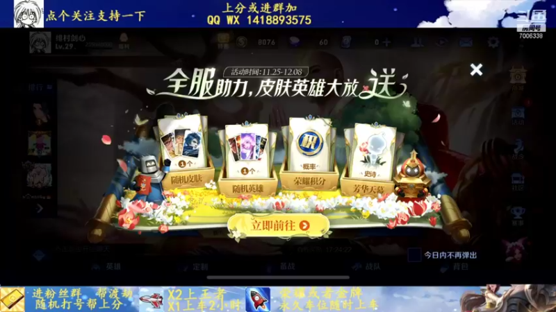 【2021-11-28 18点场】剑心小哥：全能中路0.0