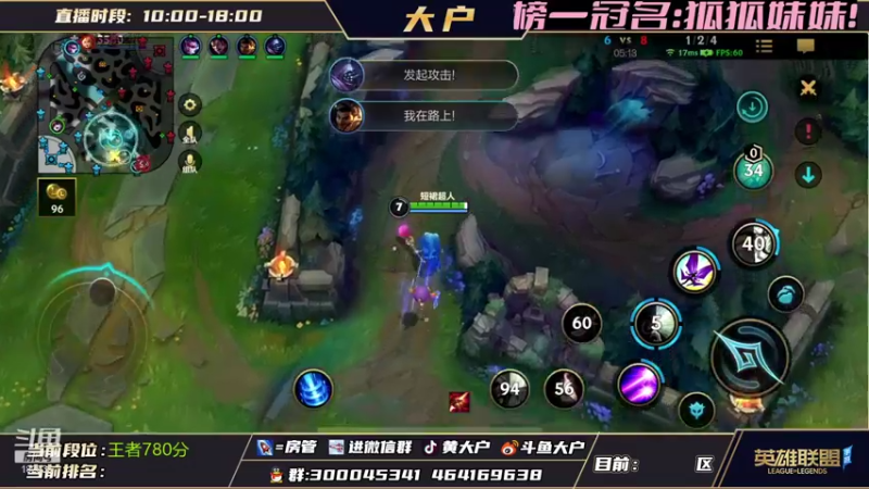 【2021-11-27 12点场】大户呀：宗师500点上王者！辅助教学