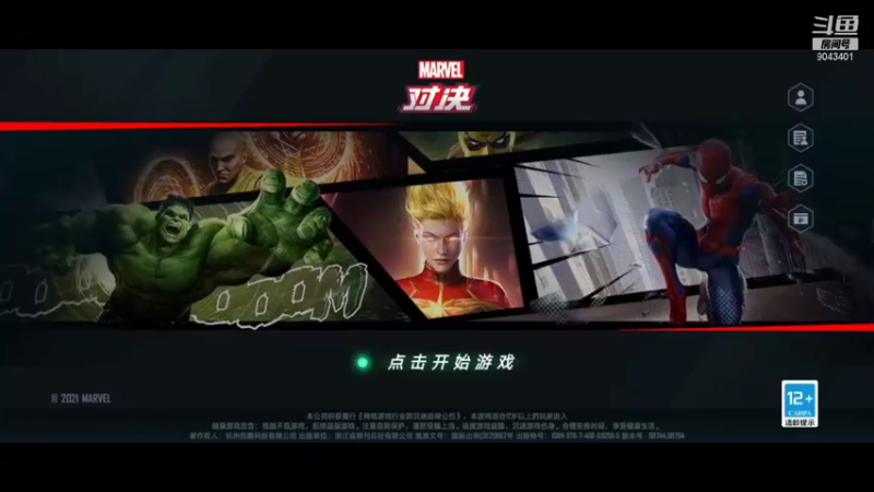 【2021-11-29 19点场】轨姐：漫威冲呀呀