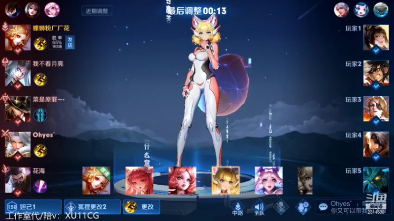 【2021-11-29 14点场】国服老狐狸：国服妲己：增强后随便上分