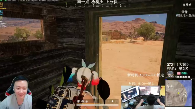【2021-11-29 17点场】狙击教官：对狙没输过？