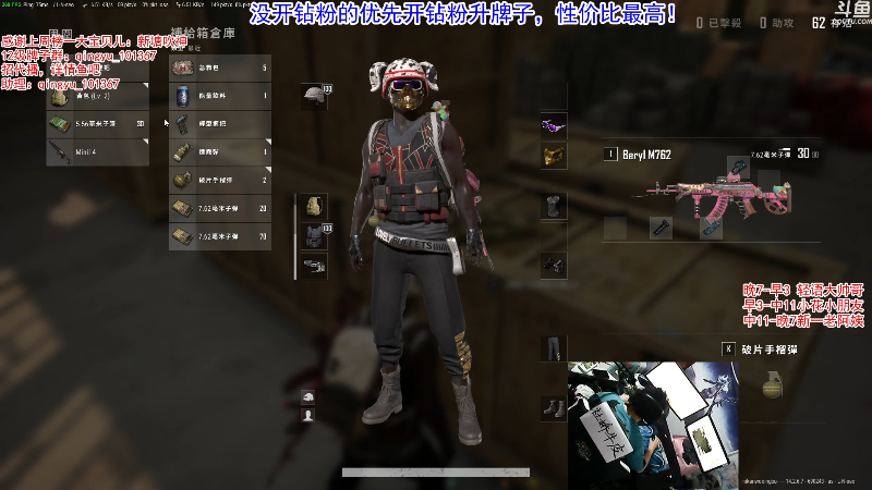 【吃鸡游戏】轻语丶619的精彩时刻 20211129 00点场