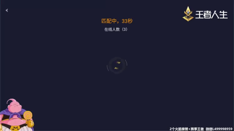 【2021-11-29 15点场】大魔王夏天天丶：84星-90星，射手打个百星先