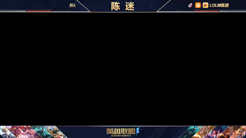 【2021-11-27 16点场】陈迷丶德莱文：国服第一德莱文屠杀秀