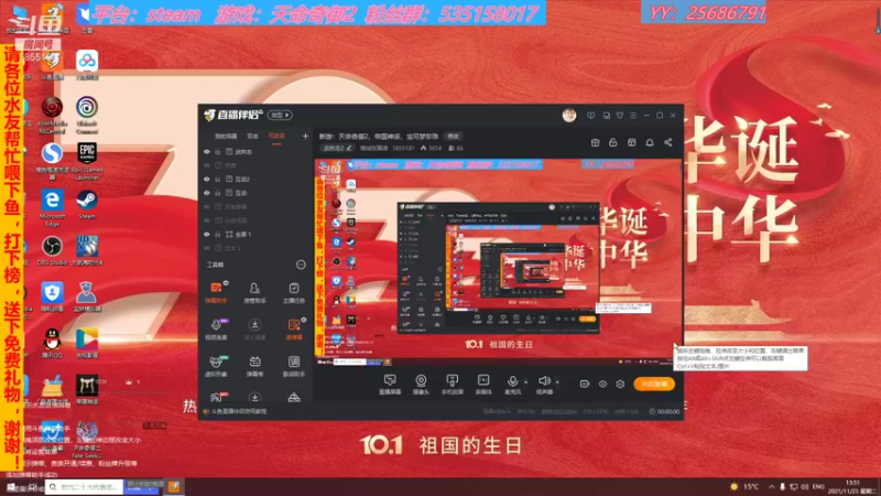 【2021-11-23 13点场】鹿城张翼德：新游：天命奇御2，帝国神话，宝可梦珍珠