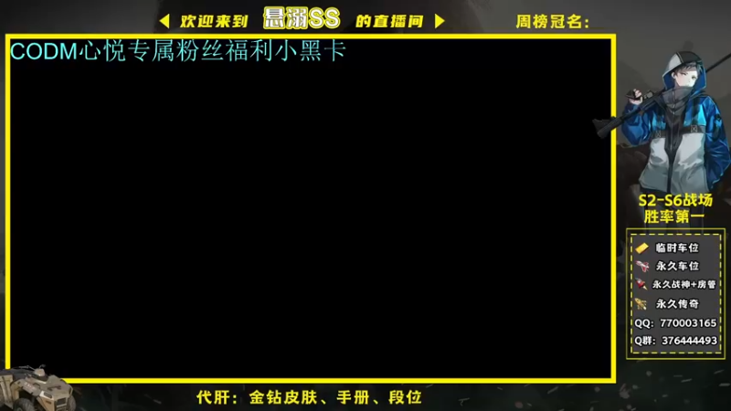 【2021-11-28 03点场】悬溺SS：Q区战场双榜一N1
