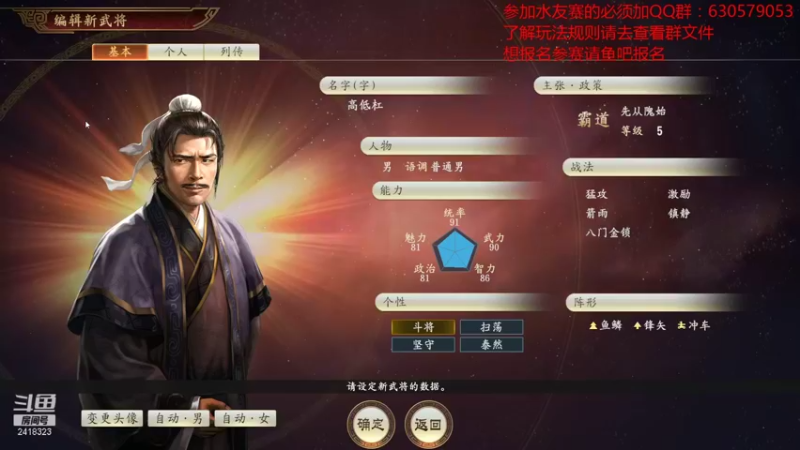 【2021-11-27 20点场】兰色星空123：三国志14PK版水友赛第九赛季第三场