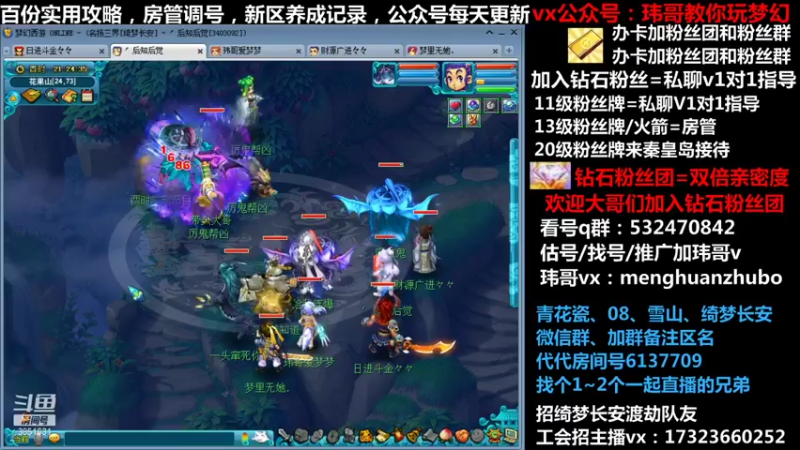 【2021-11-27 21点场】玮哥爱梦幻：绮梦五门65天-送攻略