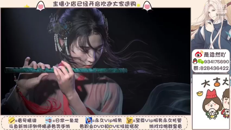 【2021-11-28 19点场】淰然乀：哇塞是武林闲侠吖