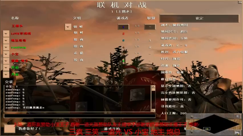 【 2021-11-26 20点场】三疯组2-3小宝组