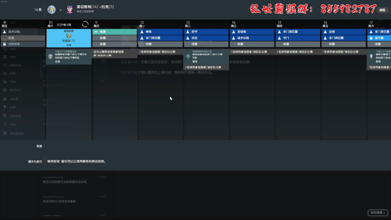 【足球经理】主播阿飞的精彩时刻 20211129 21点场