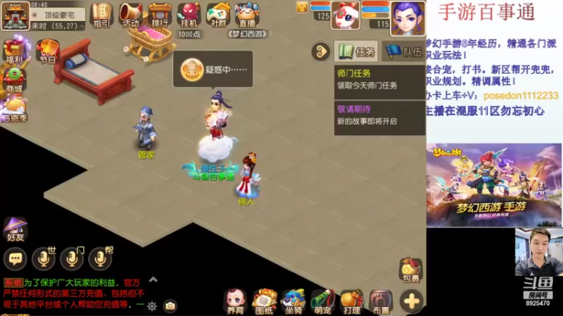 【2021-11-29 08点场】手游百事通：混服1区勿忘初心招辅助！