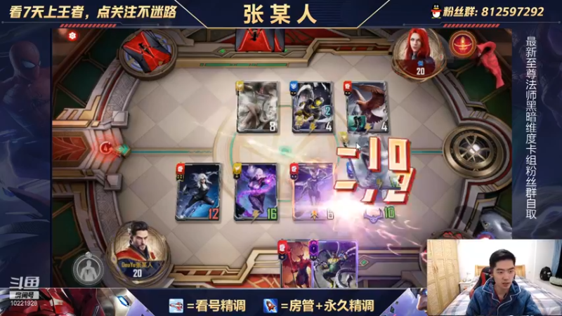 【2021-11-26 22点场】张某人o3o：黑暗维度多帅哦