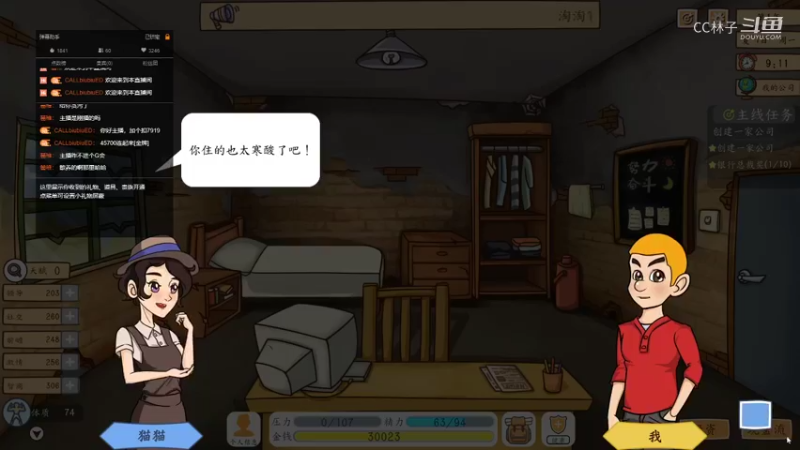 投资模拟器 挣钱不宜 20211129 16点场
