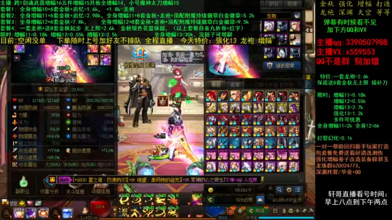 【2021-11-29 19点场】主播轩辕：金秋打造毕业 增幅龙袍