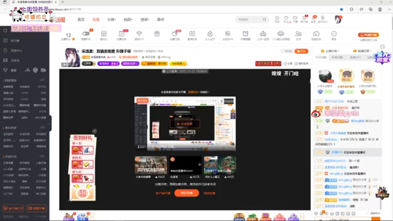 【2021-11-28 19点场】宋温柔爱吃鸡：宋温柔：双倍亲密度 升牌子呀