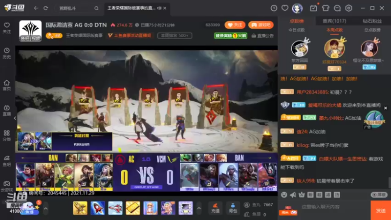 【2021-11-29 16点场】eStarProAlan：Alan：看一下AOV世界赛