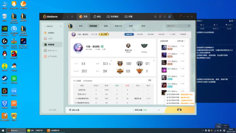 【2021-11-29 20点场】峡谷杀神酱油瓶：3年第一5年前10