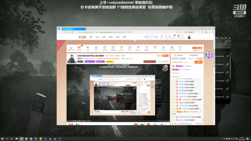 【2021-11-29 00点场】岁月刀妹QAQ：刀妹天花板 致命节奏上单刀妹教学
