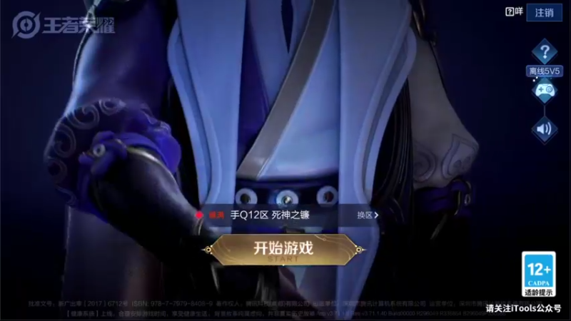 【2021-11-29 13点场】音七Simple：国服金蝉冲第一