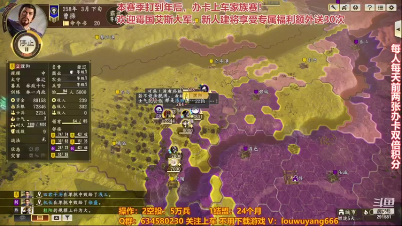 【2021-11-28 16点场】三国丨摇摆：三国志14水友家族赛