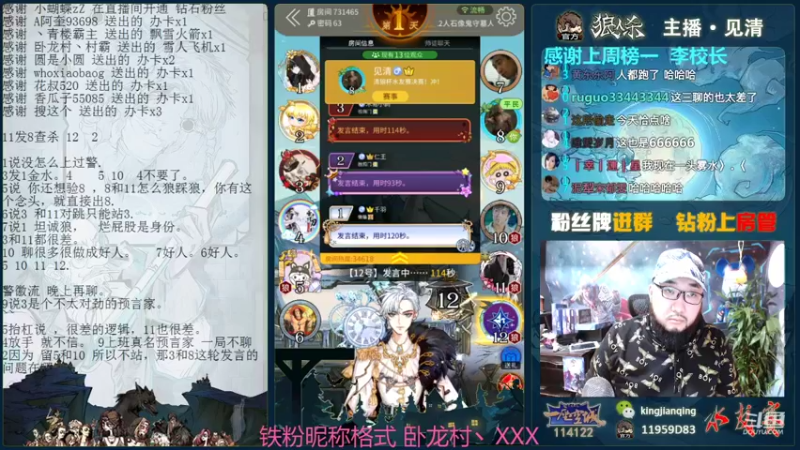 【2021-11-28 21点场】见清king：12人狼美骑士，上车滴滴~