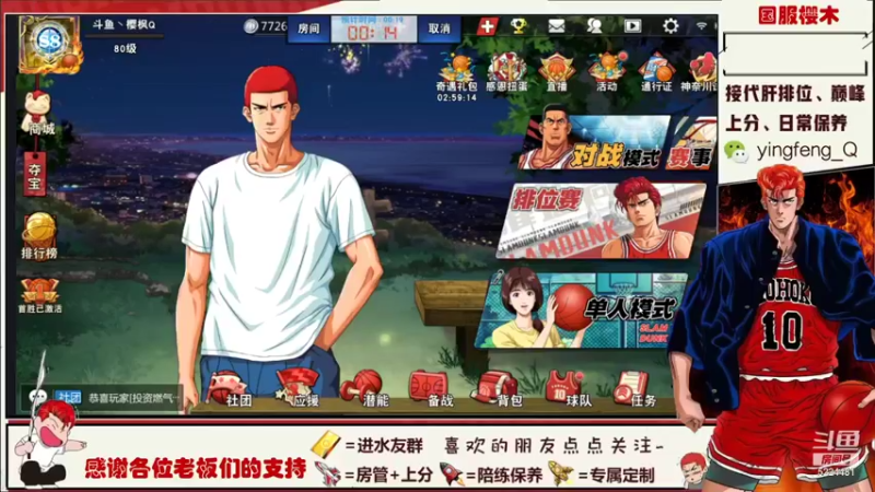 【2021-11-28 21点场】樱枫丶Q：感觉现在单排难度最低