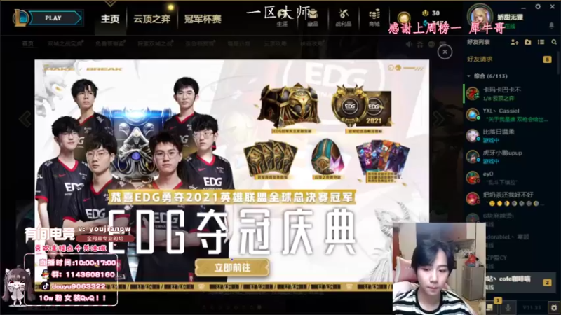 【2021-11-29 10点场】林子文i：峡谷第五，最高分打野1600分林子文！！