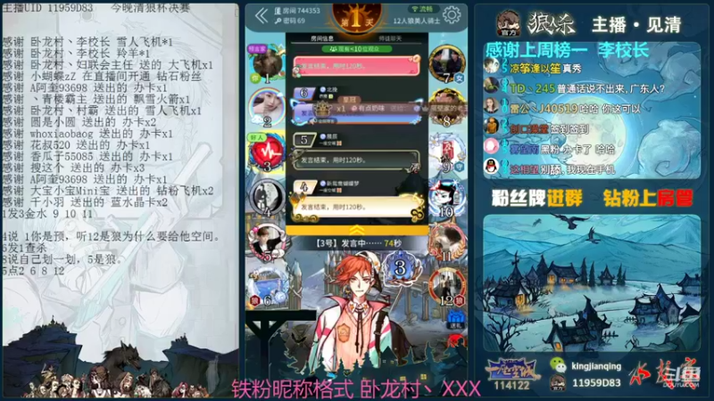 【2021-11-28 23点场】见清king：经典录像轮播~~~
