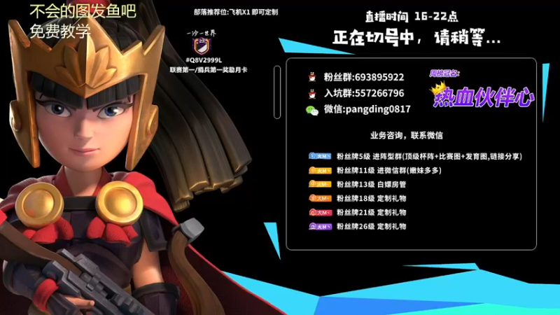【2021-11-27 17点场】zzz大M丶：大M:世榜前百选手冲杯 冲冲冲