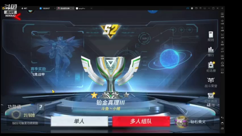 【2021-11-29 15点场】GF丶社会硬茬子：防守进攻啥不行，送出第一名