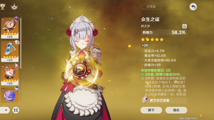女仆起飞了