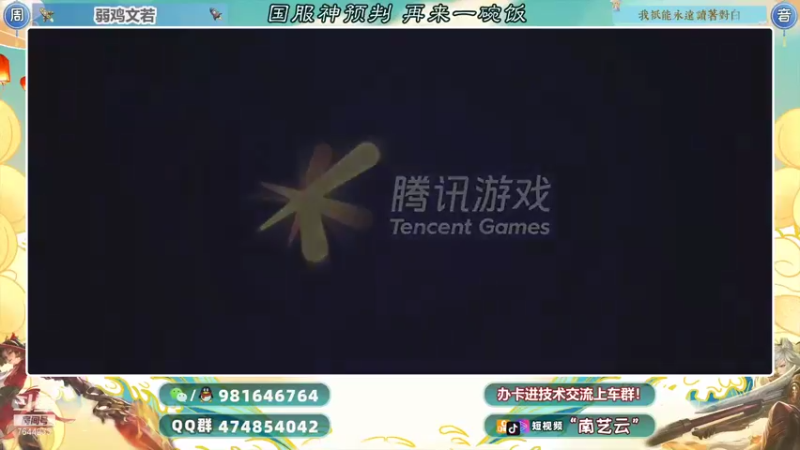 【2021-11-26 22点场】南艺云：国服狂铁云缨赵云乱杀教学！