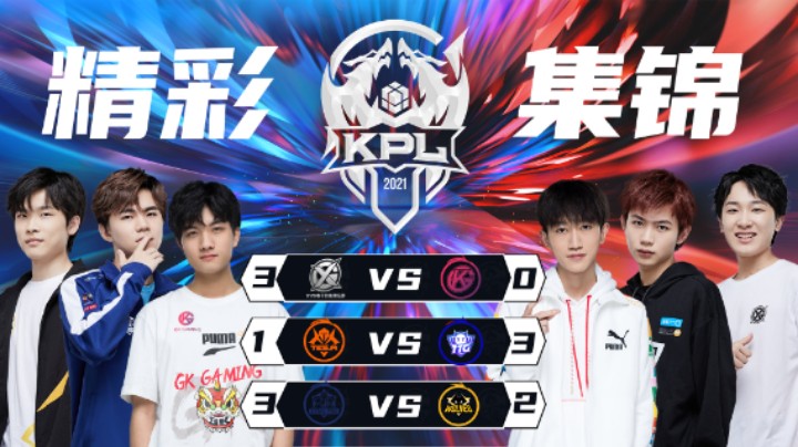 【KPL秋季赛】精彩集锦11.28：eStar-花海娜可露露正面突破，开大骑脸收割双C！ 泉水四杀拿下比赛！
