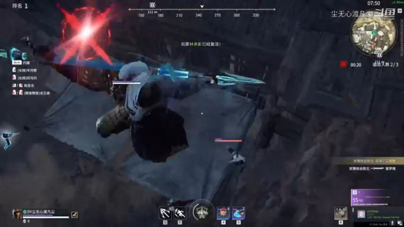 尘无心永劫无间击杀集锦 (6)