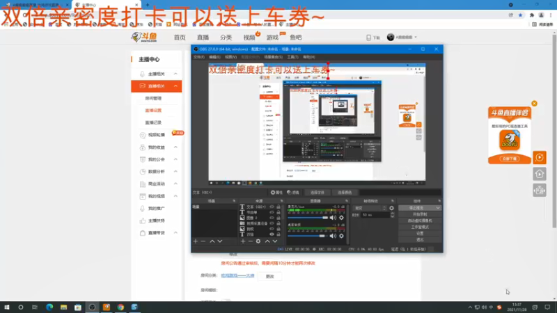 【2021-11-28 13点场】A趣趣趣趣：双倍亲密度三倍上限！！