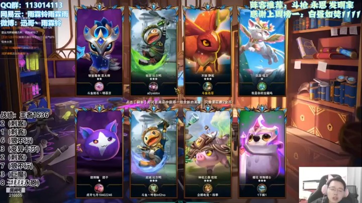 【迅哥丶雨霖铃】：三星卡特艾克四刺客四学院惜败