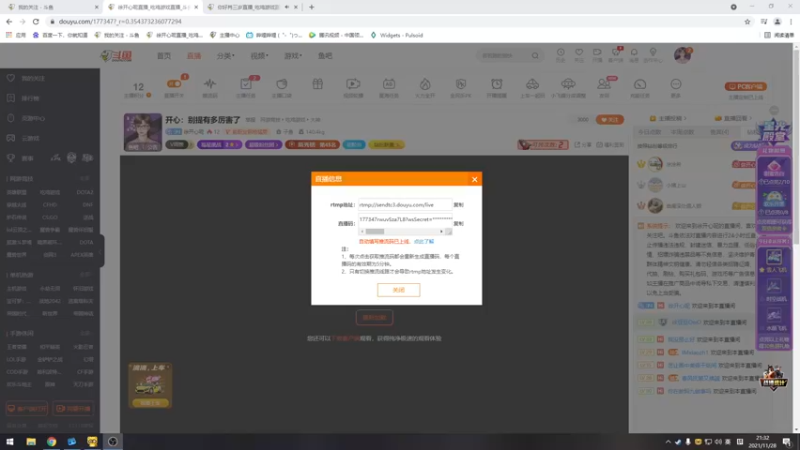 【2021-11-28 21点场】徐开心呢：开心：别提有多厉害了