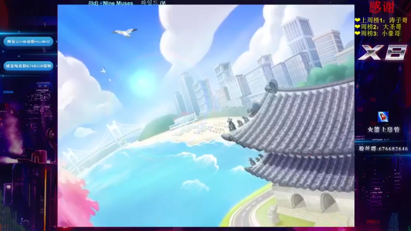 【2021-11-29 20点场】x8丿：X8：哈喽~~~