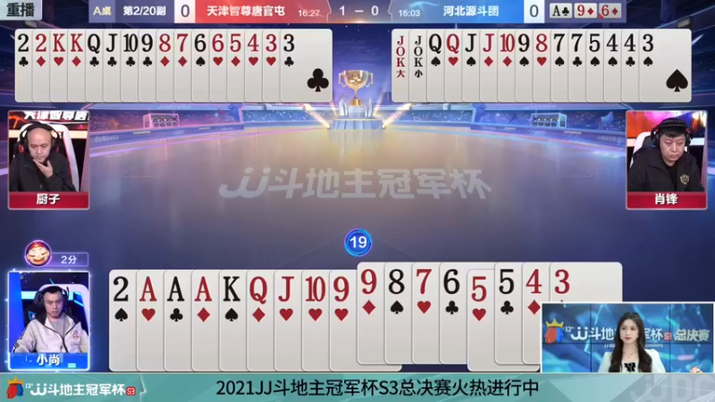 【2021-11-29 03点场】JJ斗地主官方：经典战役回顾 488743