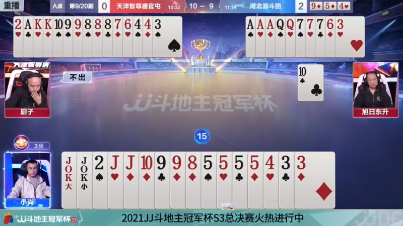 【2021-11-29 05点场】JJ斗地主官方：经典战役回顾 488743