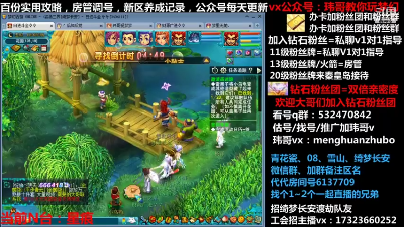 【2021-11-28 18点场】玮哥爱梦幻：绮梦五门66天-送攻略