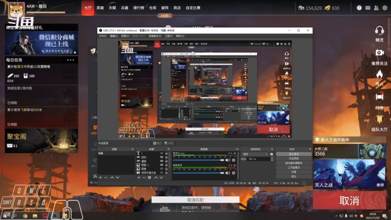 【2021-11-29 20点场】Cpt小醒目：醒目:天人之战冲